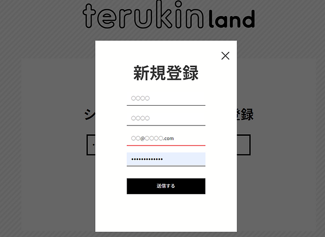 4. 姓、名、ログインメールアドレス、ログインパスワードを設定して、送信ボタンを押してください。