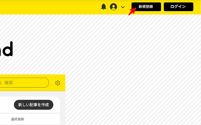 1. 新規登録ボタンを押す。